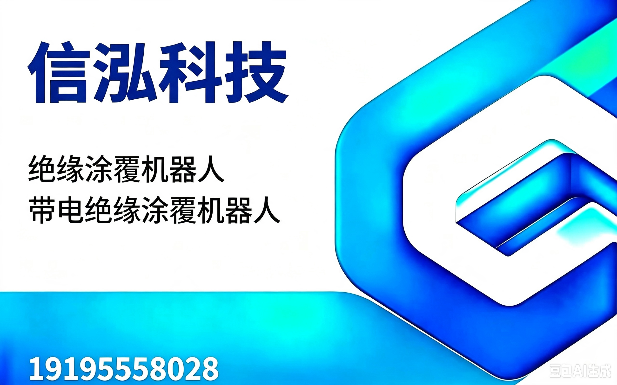 信泓科技